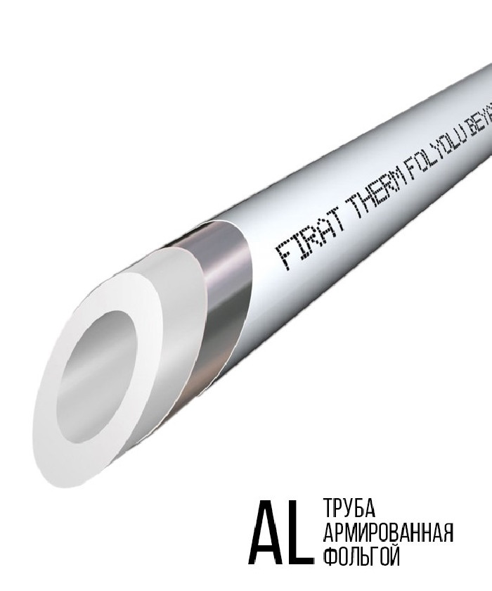 Труба армована алюмінієвою фольгою d20 Firat (сірий колір)
