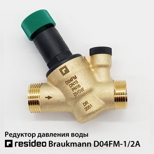 Редуктор давления Honeywell 1⁄2" (1,5 - 6 бар) 70°C