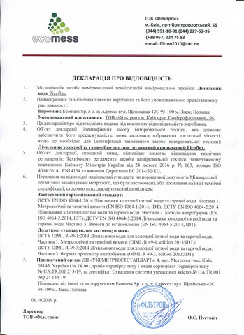 Декларація про відповідність: Ecomess Лічильник