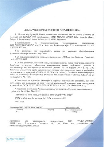 Декларація про відповідність: Електрокотли E.C.A.