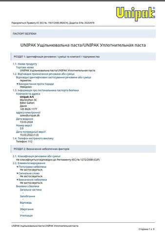 Паспорт безпеки: Ущільнювальна паста Unipak