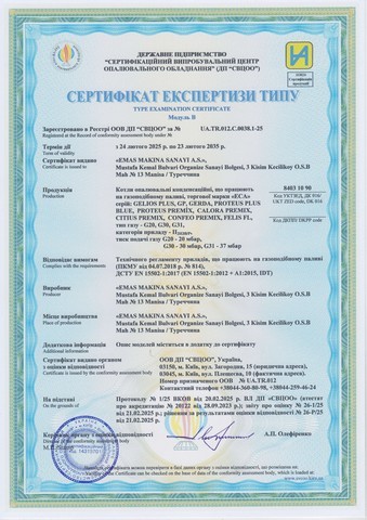 Сертифікат експертизи типу: Газові котли E.C.A.