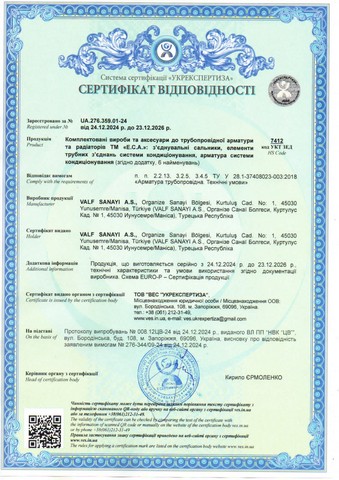 Сертифікат відповідності: Фітинги під ключ E.C.A.
