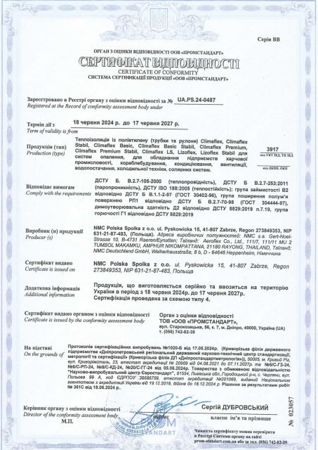 Сертифікат відповідності: Ізоляція Sanflex