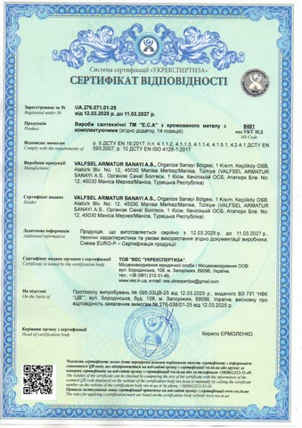Сертифікат відповідності: Змішувачі E.C.A.